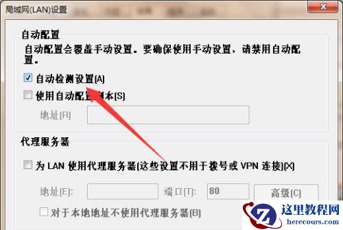 Win7总是弹出脱机工作怎么取消？Win7总是弹出脱机工作解决方法