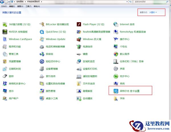 win7电脑如何设置屏幕亮度？win7电脑设置屏幕亮度的方法