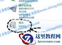 Win7电脑怎么删除电脑的流氓软件？