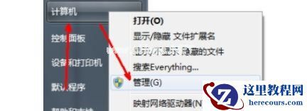 Win7更改用户名无法登录怎么办?Win7更改用户名无法登录的解决方法
