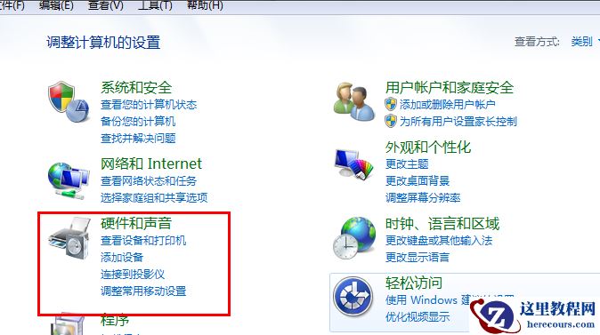 Win7旗舰版开启快速启动栏的方法是什么?