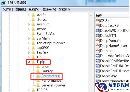 win7 重装系统后网速变慢怎么办？win7系统网速变慢修复方法