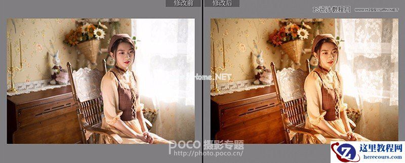 Photoshop结合LR调出人像复古艺术效果