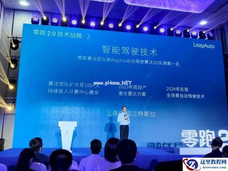 45 亿入账！「零跑」冲刺 IPO ：大华的千亿市值梦，傅利泉最后的倔强