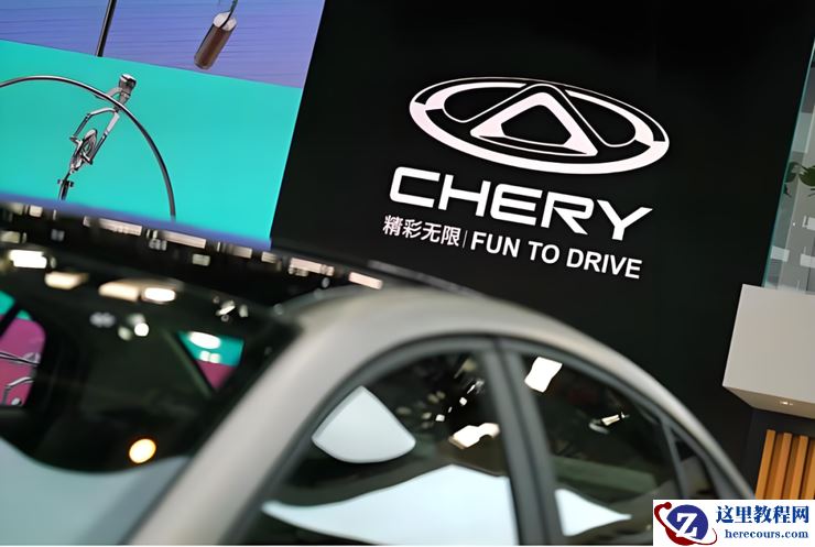 奇瑞新战事：出海、智驾、与比亚迪们的正面交锋