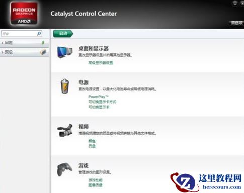 Win7旗舰版打开浏览器蓝屏错误igdpmd64.sys怎么办