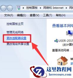 Win7旗舰版电脑连不上网怎么办
