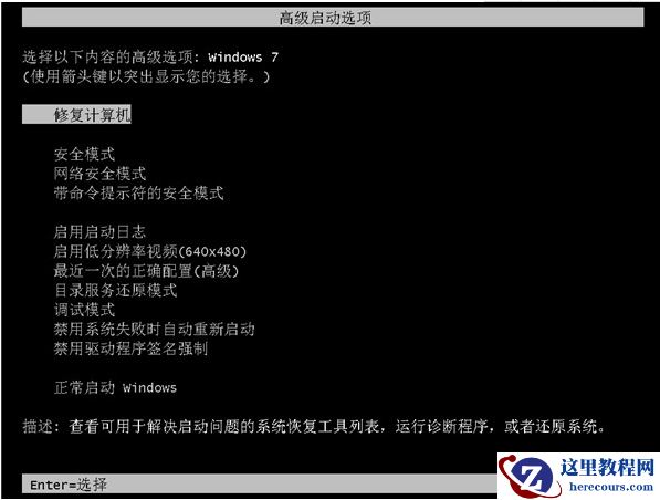 华硕电脑开机却进不了系统win7解决教程
