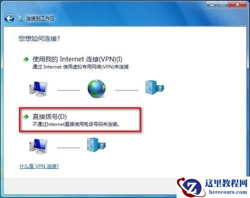 Windows7系统连接到工作区的方法(图文教程)