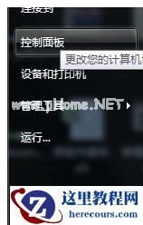 Win7电脑U盘无法读取解决办法