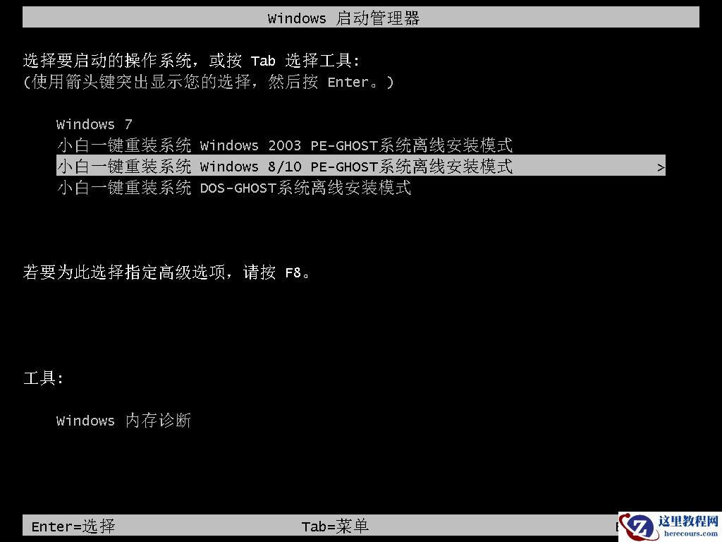 系统之家win7安装步骤