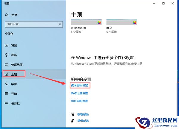 Win7系统启动Nvidia控制面板方法