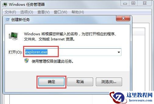 win7图标异常怎么处理？win7图标异常修复方法