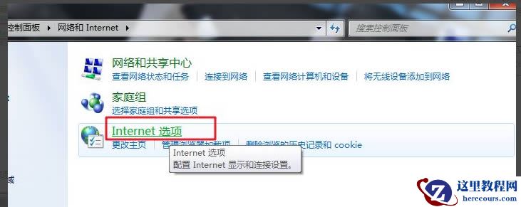 Win7电脑经常弹出广告的完美解决方法