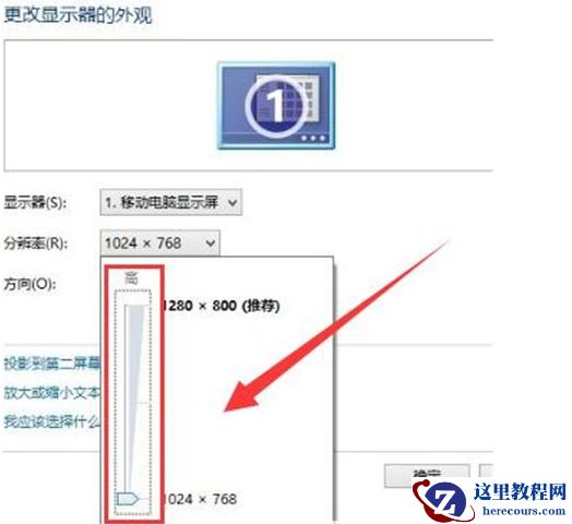 win7系统桌面模糊怎么办？win7系统桌面模糊解决方法