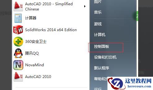 win7应用程序无法正常启动0xc000005怎么解决？有几种解决方法？