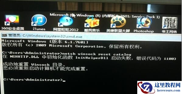 Win7系统过了欢迎界面黑屏怎么修复？