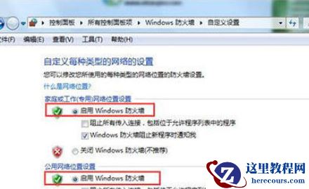 win7系统安装程序时提示错误0x80070d9的修复方法