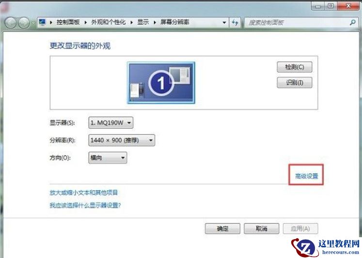 win7电脑亮度调节不了怎么办？win7调节屏幕亮度的方法教程