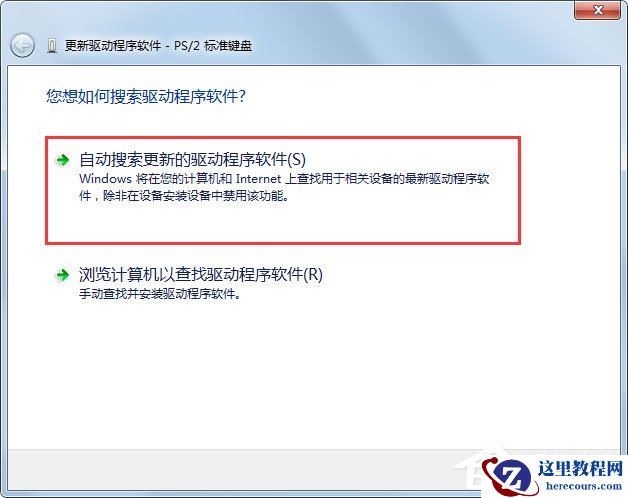 Win7系统鼠标右键失灵怎么办？Win7系统鼠标右键失灵的解决方法