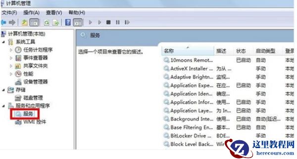win7宽带连接提示711怎么解决？win7宽带错误提示711解决方法