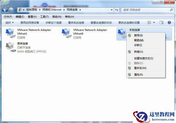 Win7旗舰版网关不可用要怎么办？