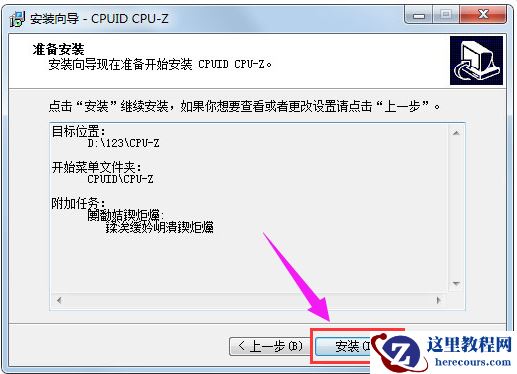 Win7电脑内存条频率怎么看？