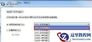 win7如何安装斑马打印机驱动？win7安装斑马打印机驱动的步骤