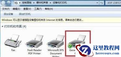 win7如何安装斑马打印机驱动？win7安装斑马打印机驱动的步骤
