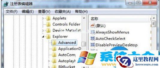 win7工具栏预览功能如何关闭方法步骤 win7如何取