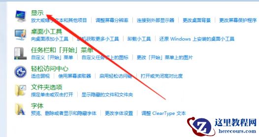 win7怎么取消屏保？win7待机屏保关闭教程
