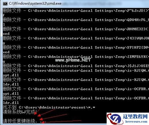 Win7旗舰版电脑垃圾怎么简单清理？