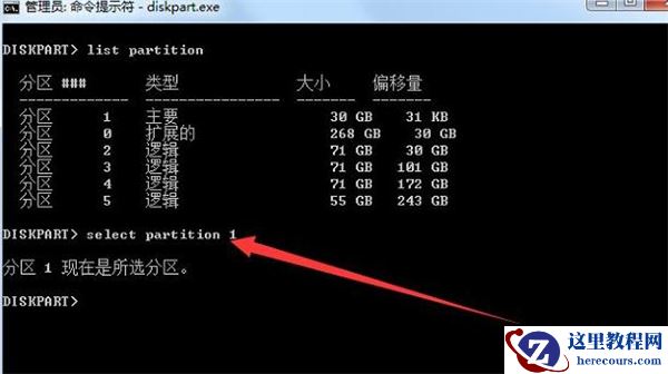 重装Win7旗舰版后怎么删除系统隐藏分区