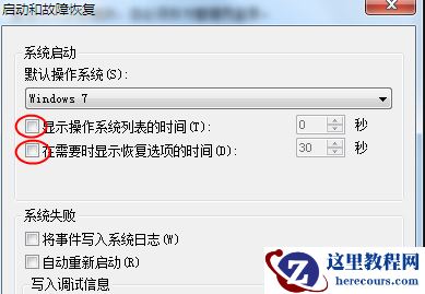 win7怎么取消开机选择系统？win7关闭开机系统选择界面方法