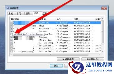 win7怎么更改开机启动项？win7开机启动项更改教程