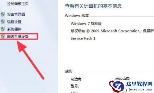 Windows7旗舰版卡顿怎么办？Win7旗舰版电脑卡顿严重解决方法
