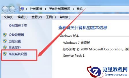 win7显示器字体模糊有重影怎么解决？