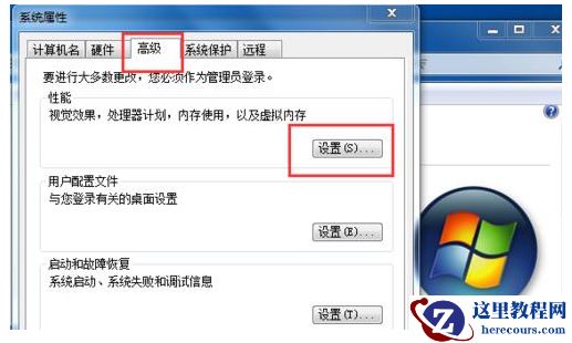 win7系统修改磁盘提示参数错误怎么办