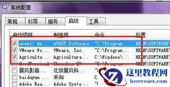 Win7纯净版系统开机速度越来越慢怎么办?