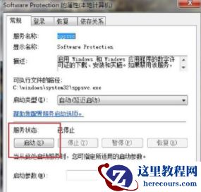 win7内部版本7601副本不是正版怎么办？