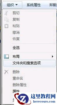 win7纯净版怎么显示隐藏文件?windows7查看隐藏文件教程