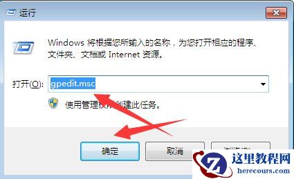 win7注册表编辑器无法使用怎么办?win7注册表编辑器解除禁用方法