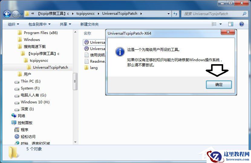 Win7怎么解决tcpip.sys蓝屏问题?Win7解决tcpip.sys蓝屏问题的方法