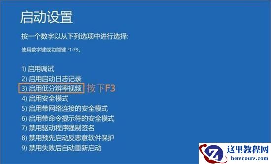 Win7显示器输入不支持黑屏怎么解决？