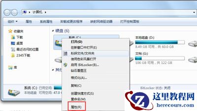Win7磁盘整理碎片怎么操作?Windows7磁盘碎片整理教程