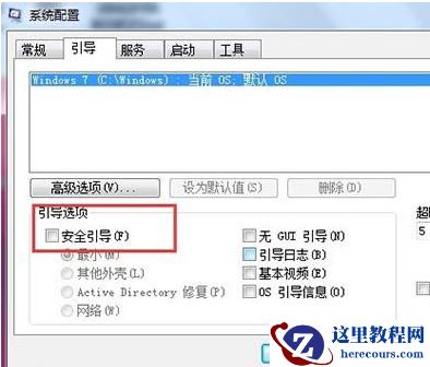 win7系统开机无法使用F8命令怎么办?win7按住F8无法命令电脑修复教程