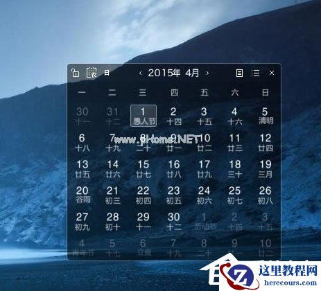 Win7怎样在桌面设置备忘录？Win7设置桌面备忘录的方法