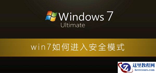win7任务管理器打不开怎么办?win7电脑任务管理器打不开的解决办法