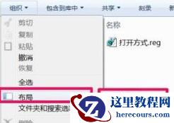 win7文件夹选项在哪里?win7文件夹选项在的位置