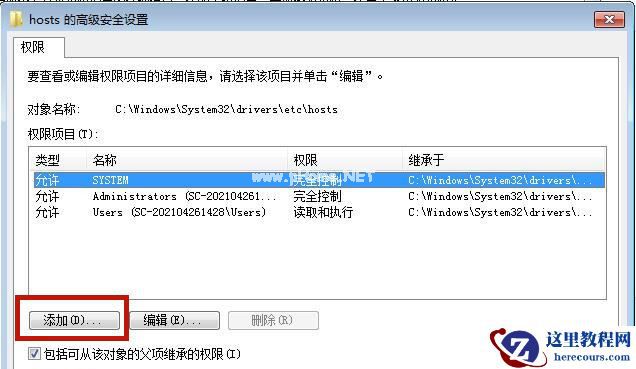 Win7系统hosts文件修改后无法保存怎么处理？